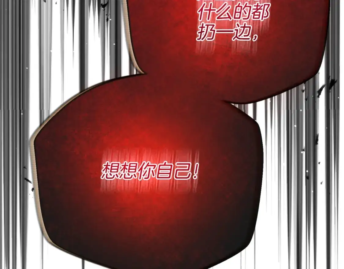 第2话 挑衅171