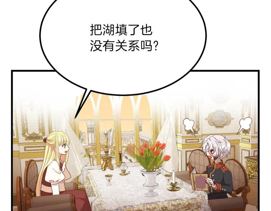 第22话 玫瑰花语50