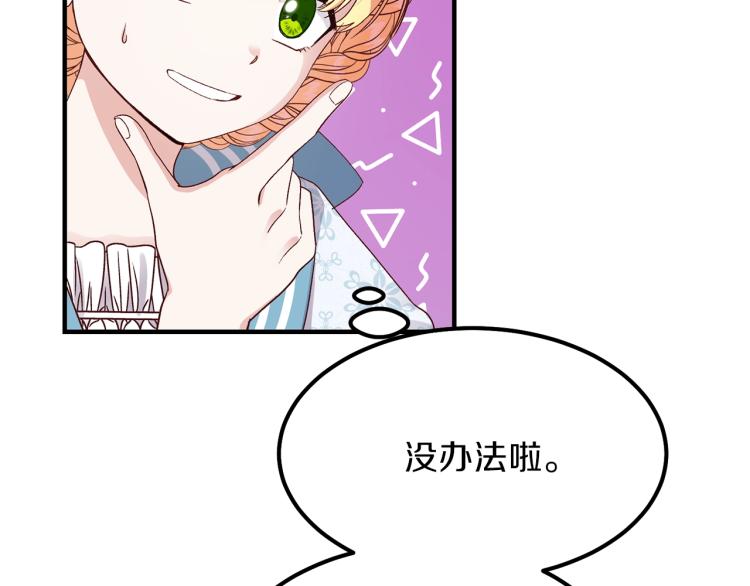 第14话 我要练腹肌！35