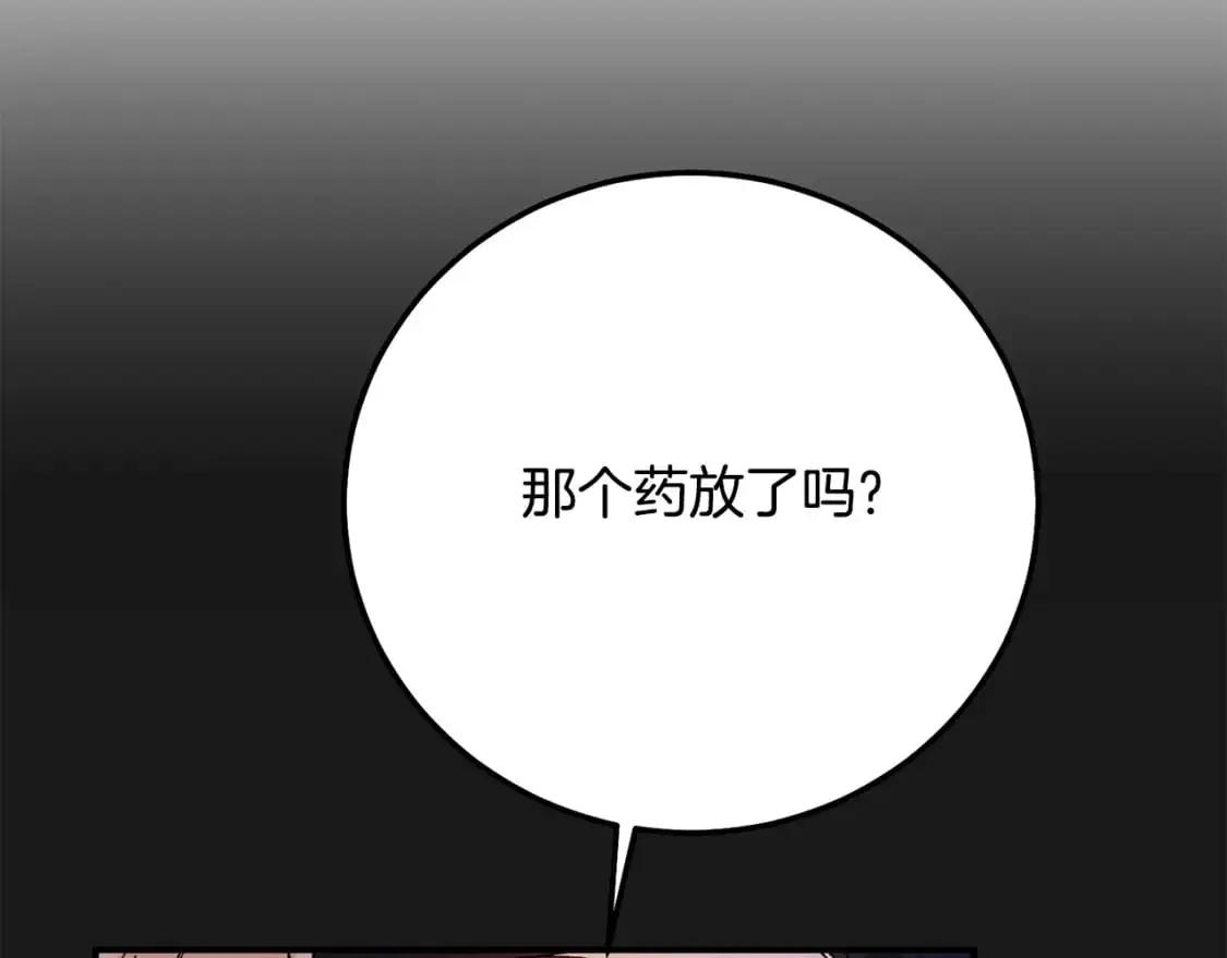 第6话 皇帝危险4