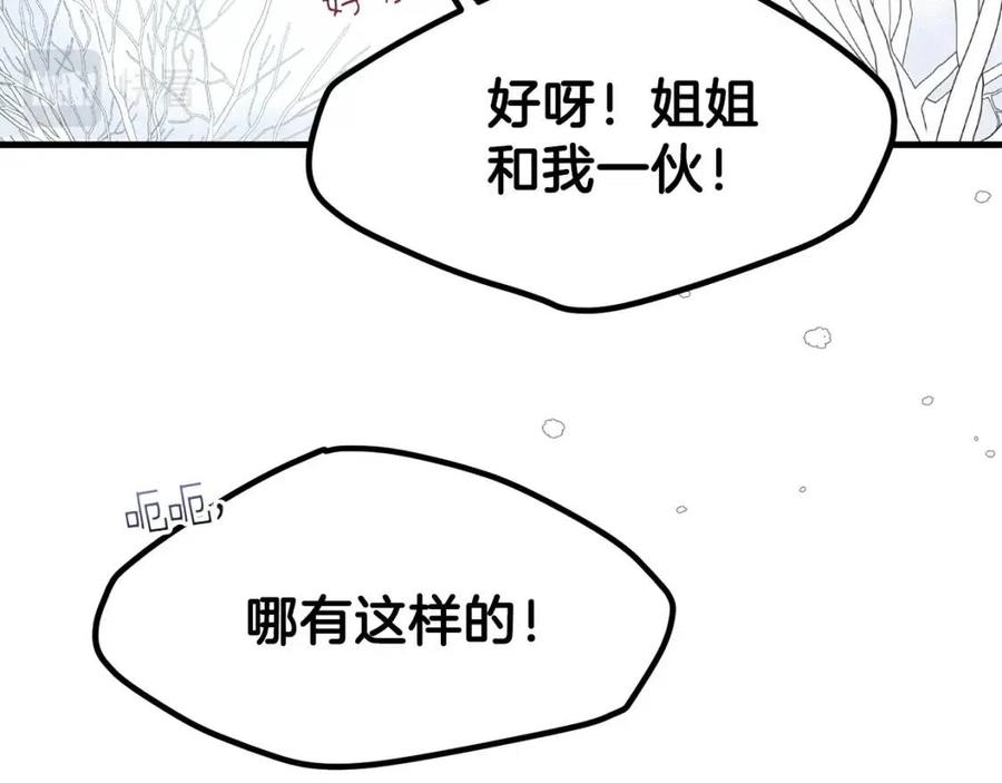 第31话 打雪仗吧！133