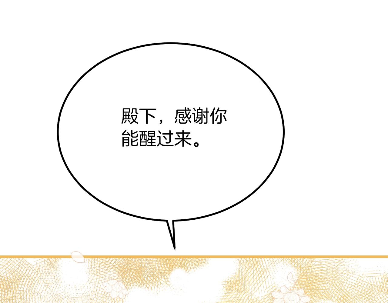 第8话 底线73