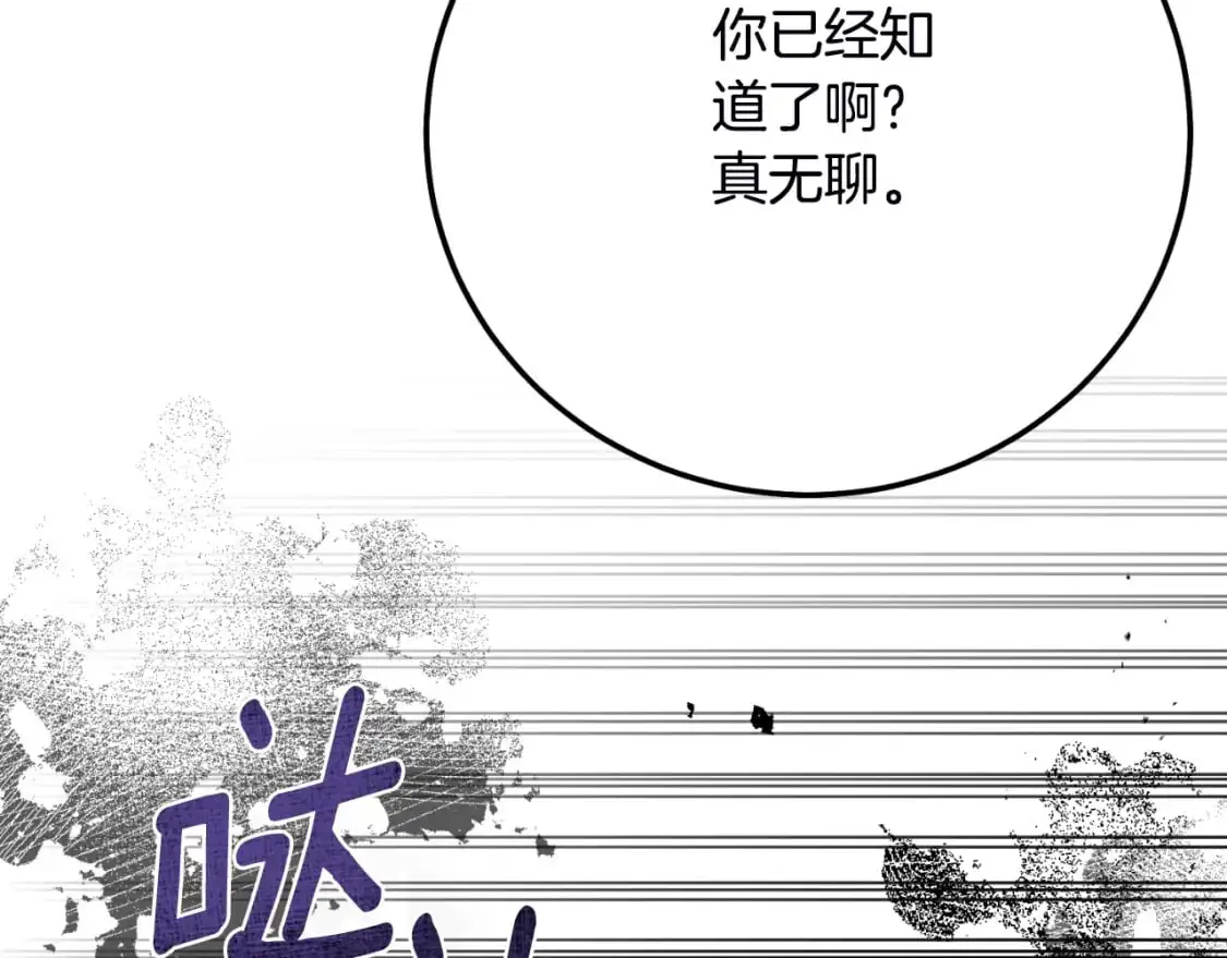 第2话 挑衅133