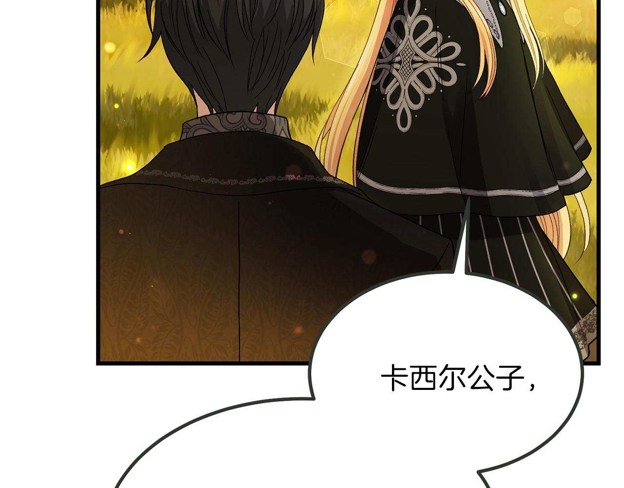 第38话 你是我的祝福吗？59