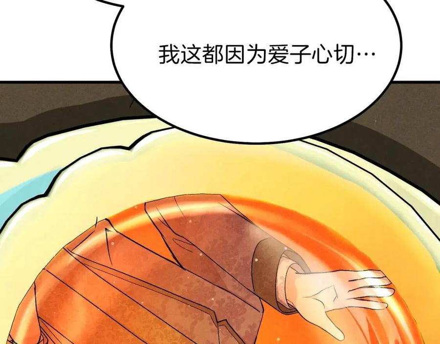 第32话 垃圾就是垃圾170