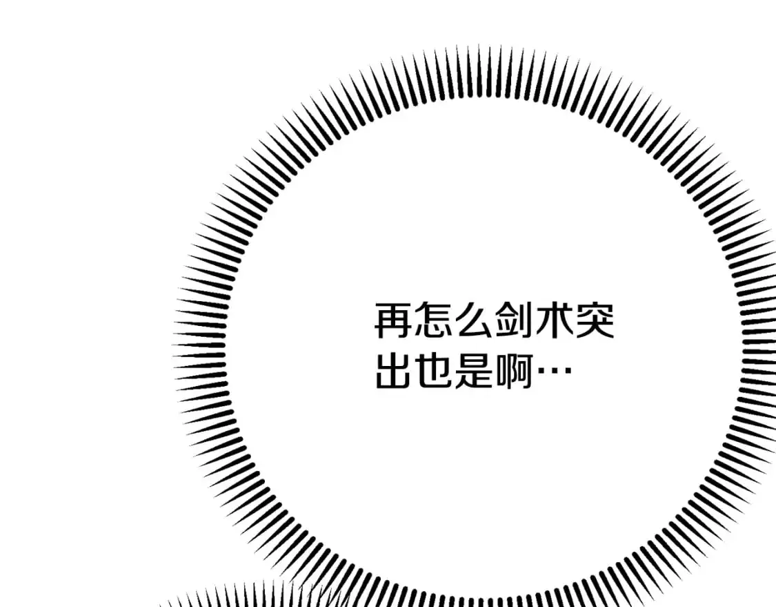 第8话 陛下的质疑32