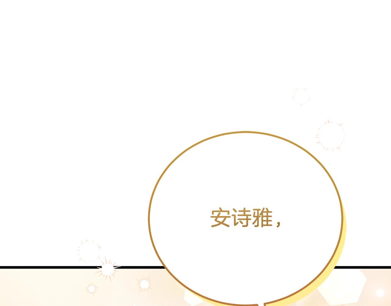 第21话 两人的秘密宫殿4