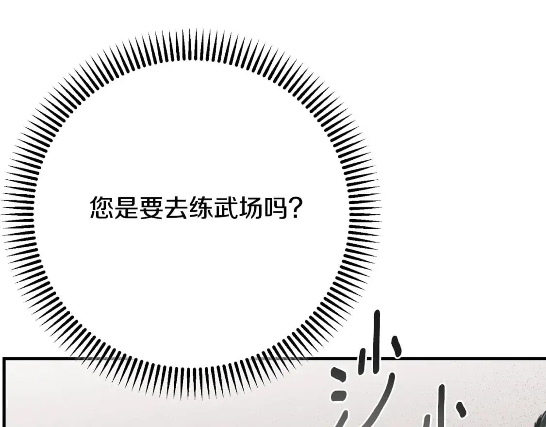 第6话 皇帝危险133