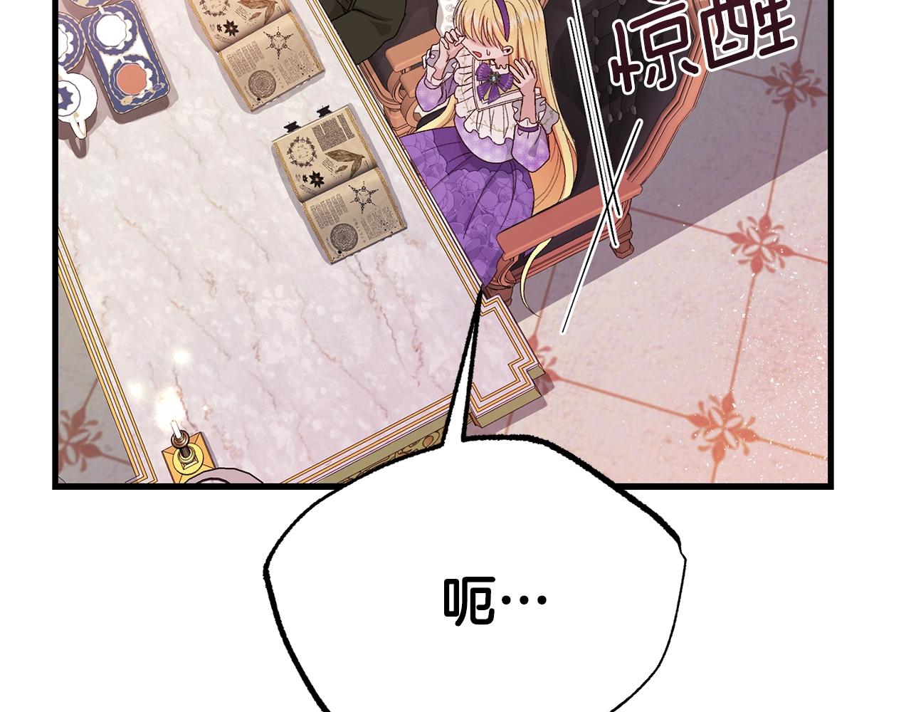 第38话 你是我的祝福吗？153
