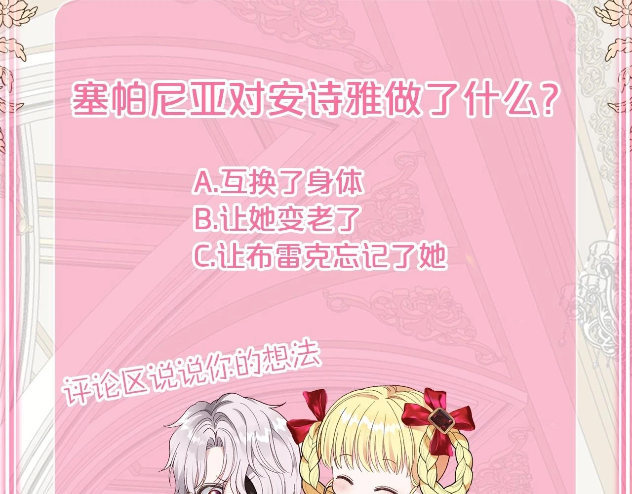 第32话 女神的诅咒232