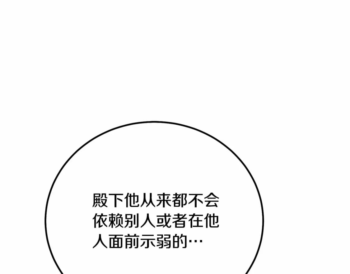 第38话 离开他91