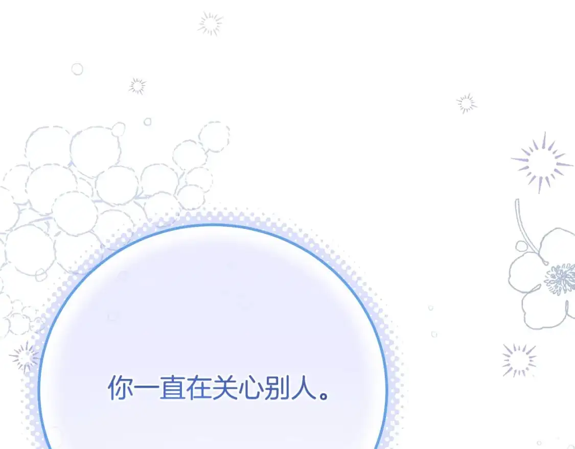 第8话 陛下的质疑12