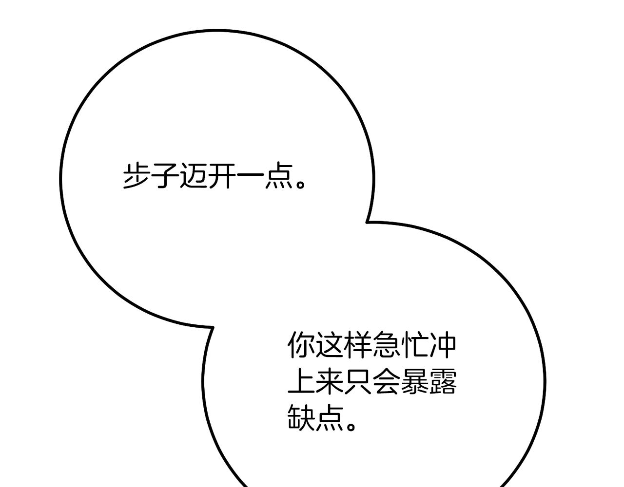 第15话 命运舞会40