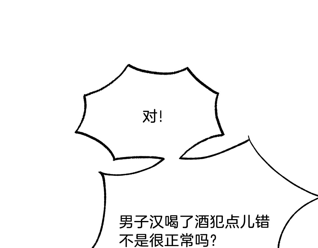 第16话 治罪134