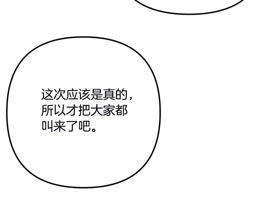 第三季第1话 冒牌货192