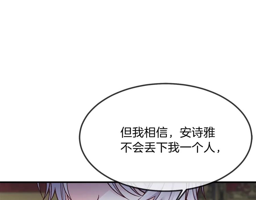 第10话 你是唯一86