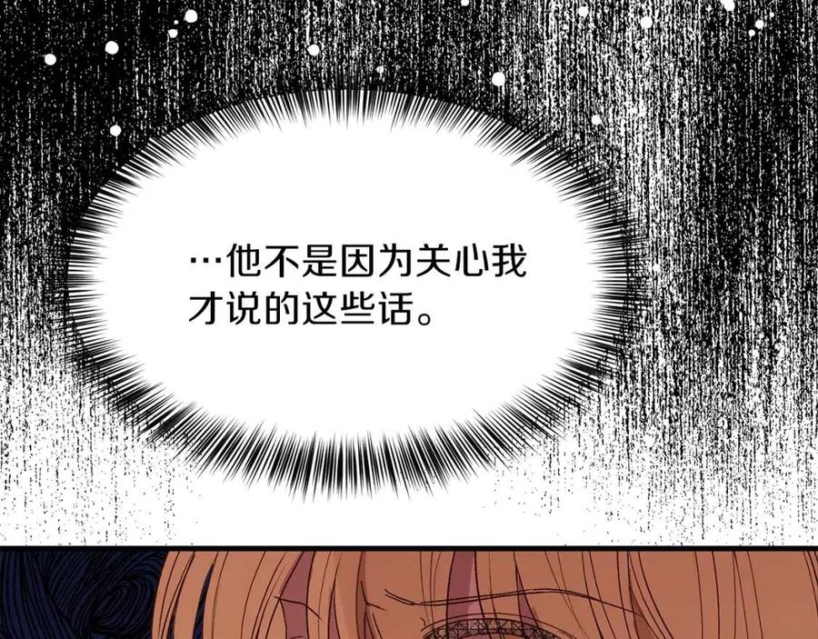 第30话 装饰品127
