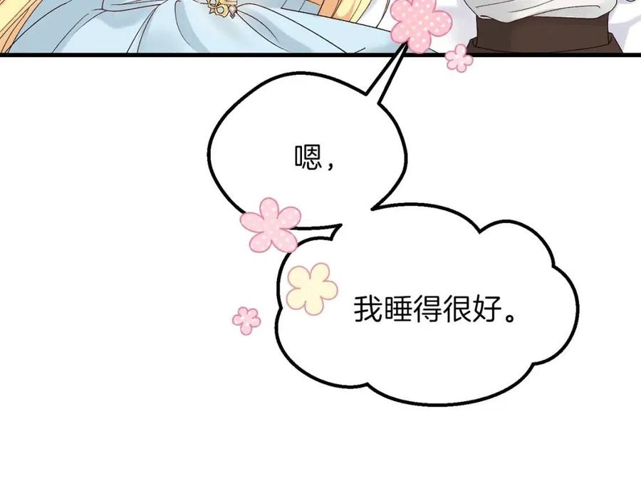 第33话 玫瑰165