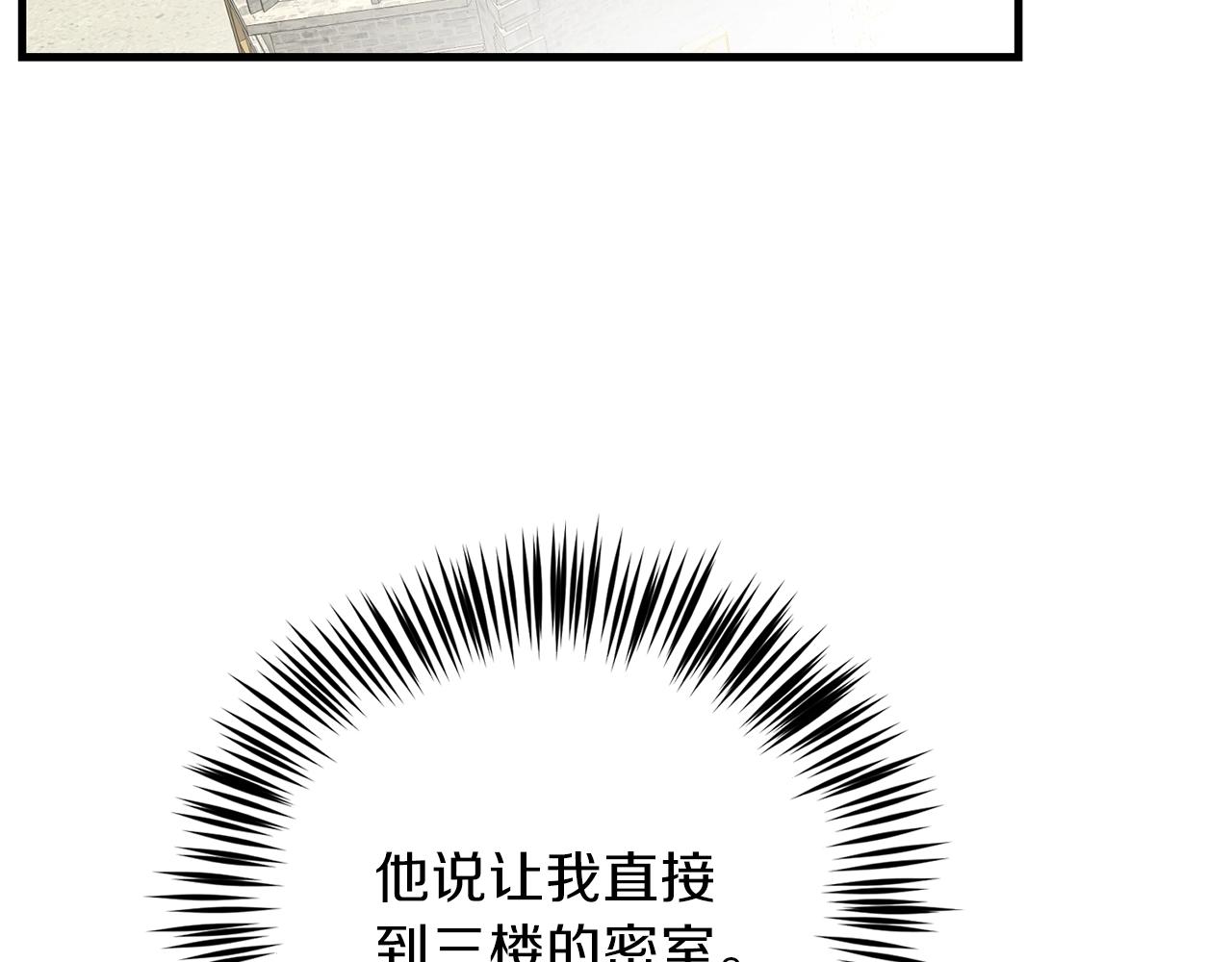 第二季第2话 小猫的过去81