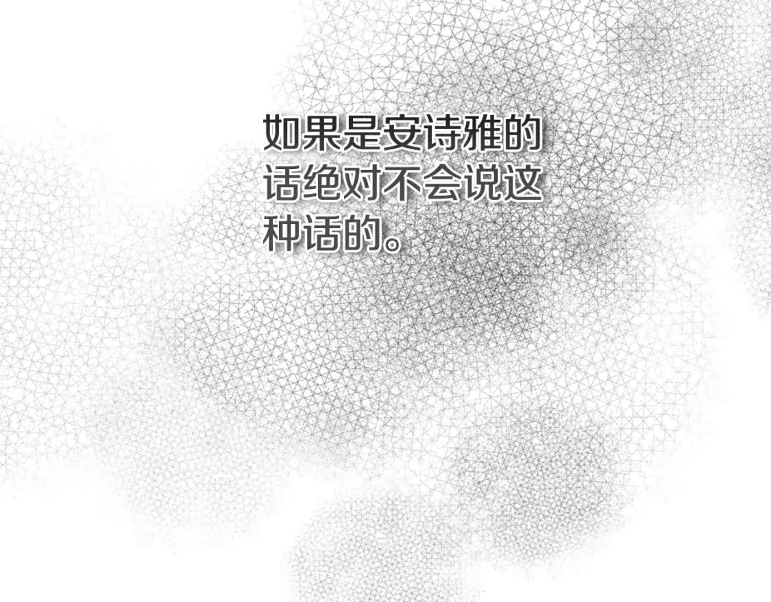 第5话 剥夺太子妃之名？98