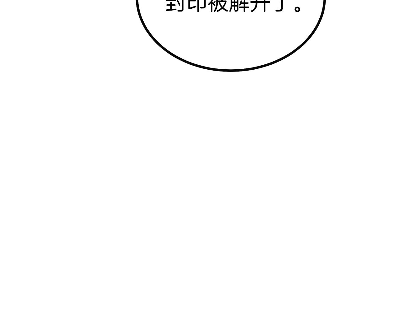 第二季第4话 奇怪魔物171