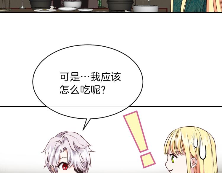 第5话 投喂时间45