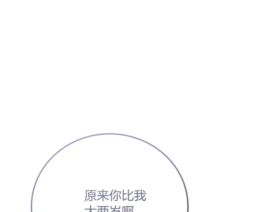 第4话 我是安诗雅4
