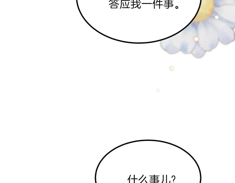 第25话 放手？39