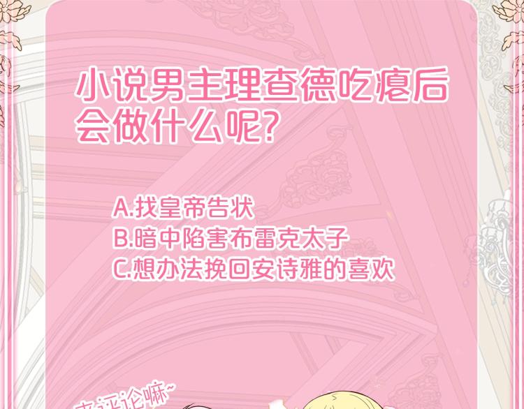 第6话 她不喜欢你！138