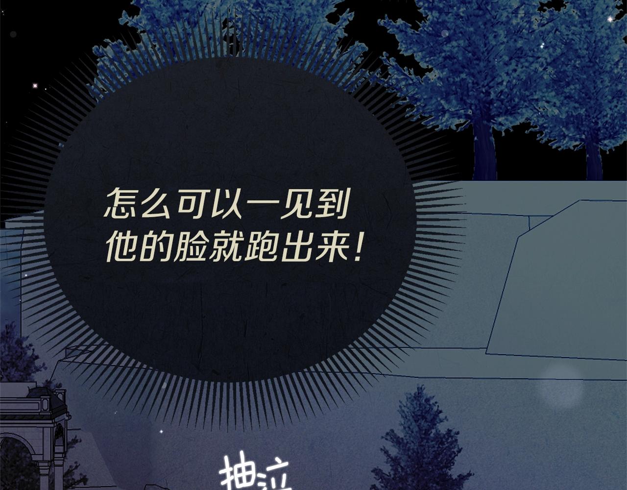 第12话 铂汉的预言148
