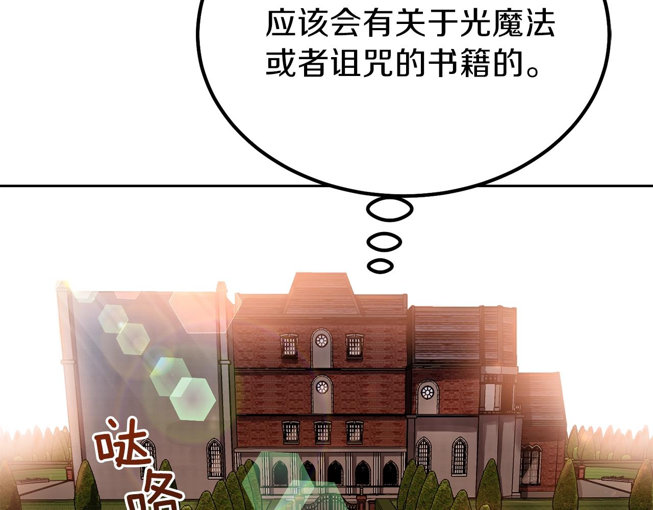 第36话 家主的宝藏78
