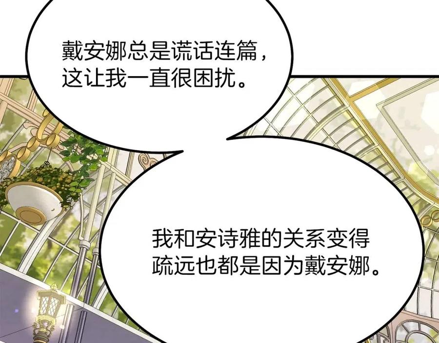 第32话 垃圾就是垃圾161