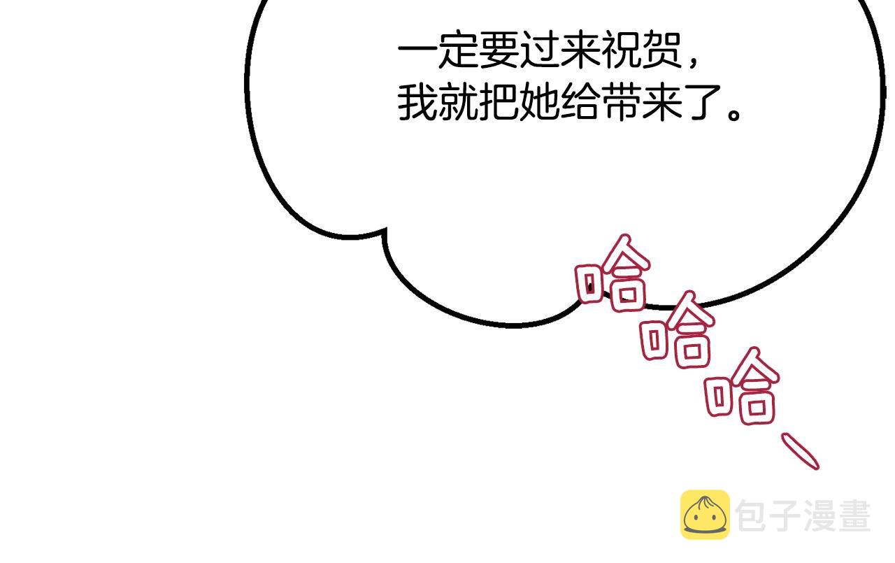 第19话 我丈夫太守男德51