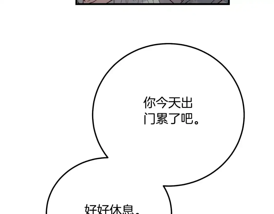 第3话 想告诉你134