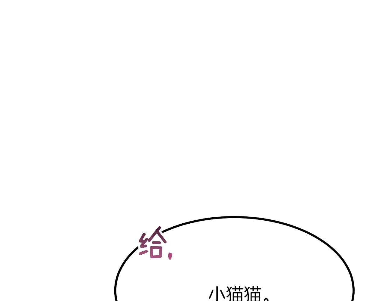第17话 我是你的猫74