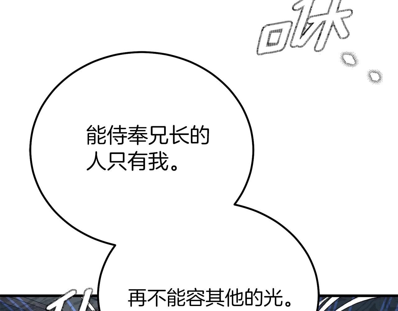 第10话 扑倒8