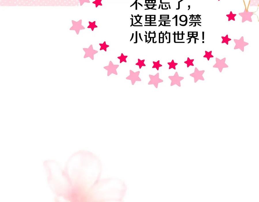 第33话 玫瑰173