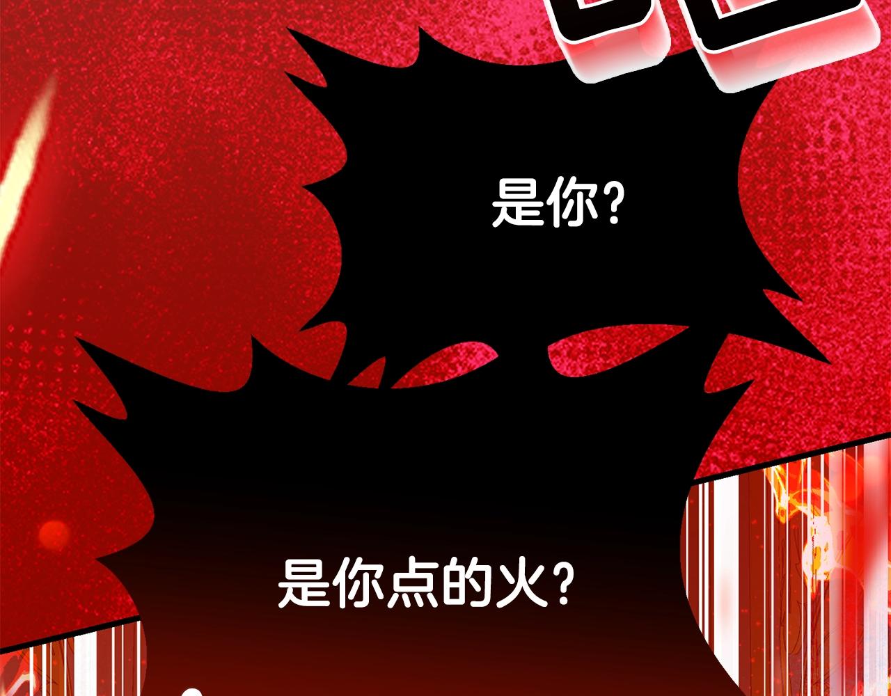 第38话 你是我的祝福吗？142