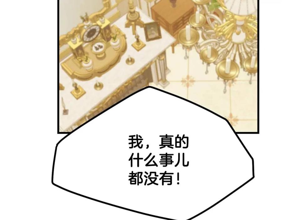 第31话 打雪仗吧！154