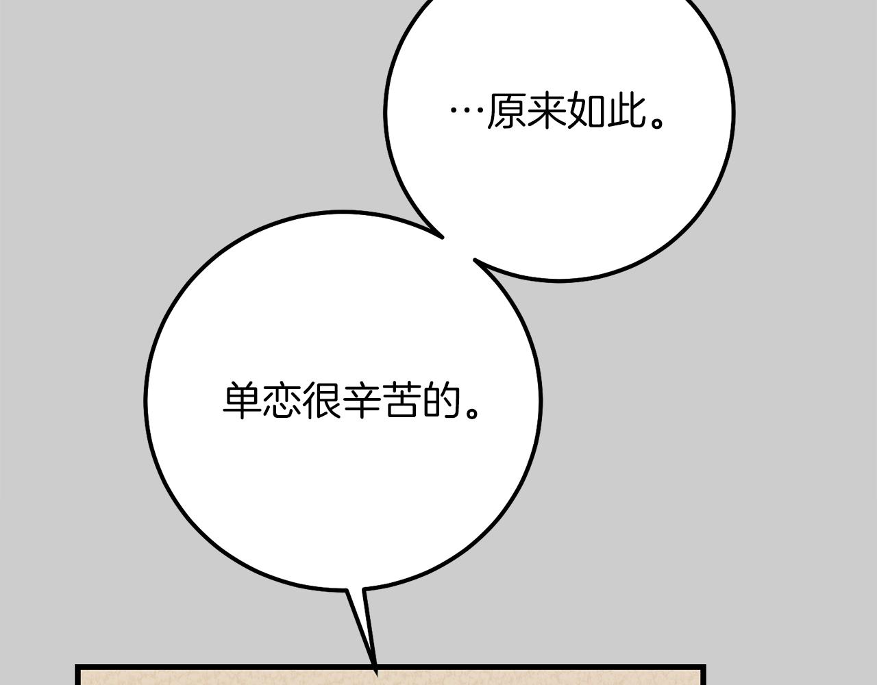 第23话 愿意嫁给我吗？110