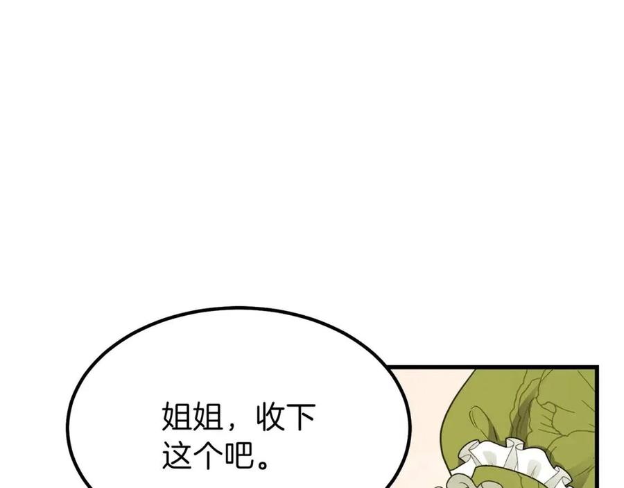 第24话 “真女主”上线？127