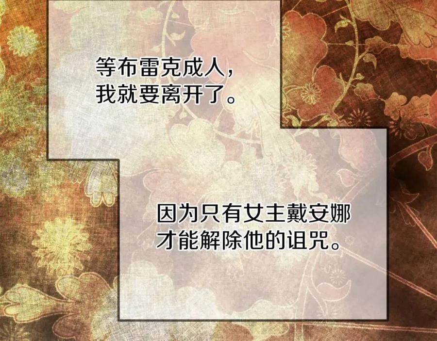 第8话 别离开我41