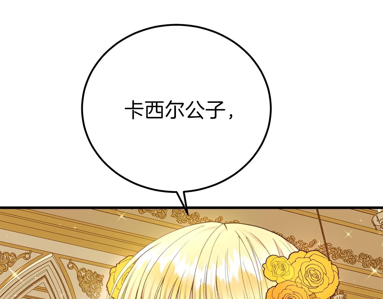 第16话 治罪72