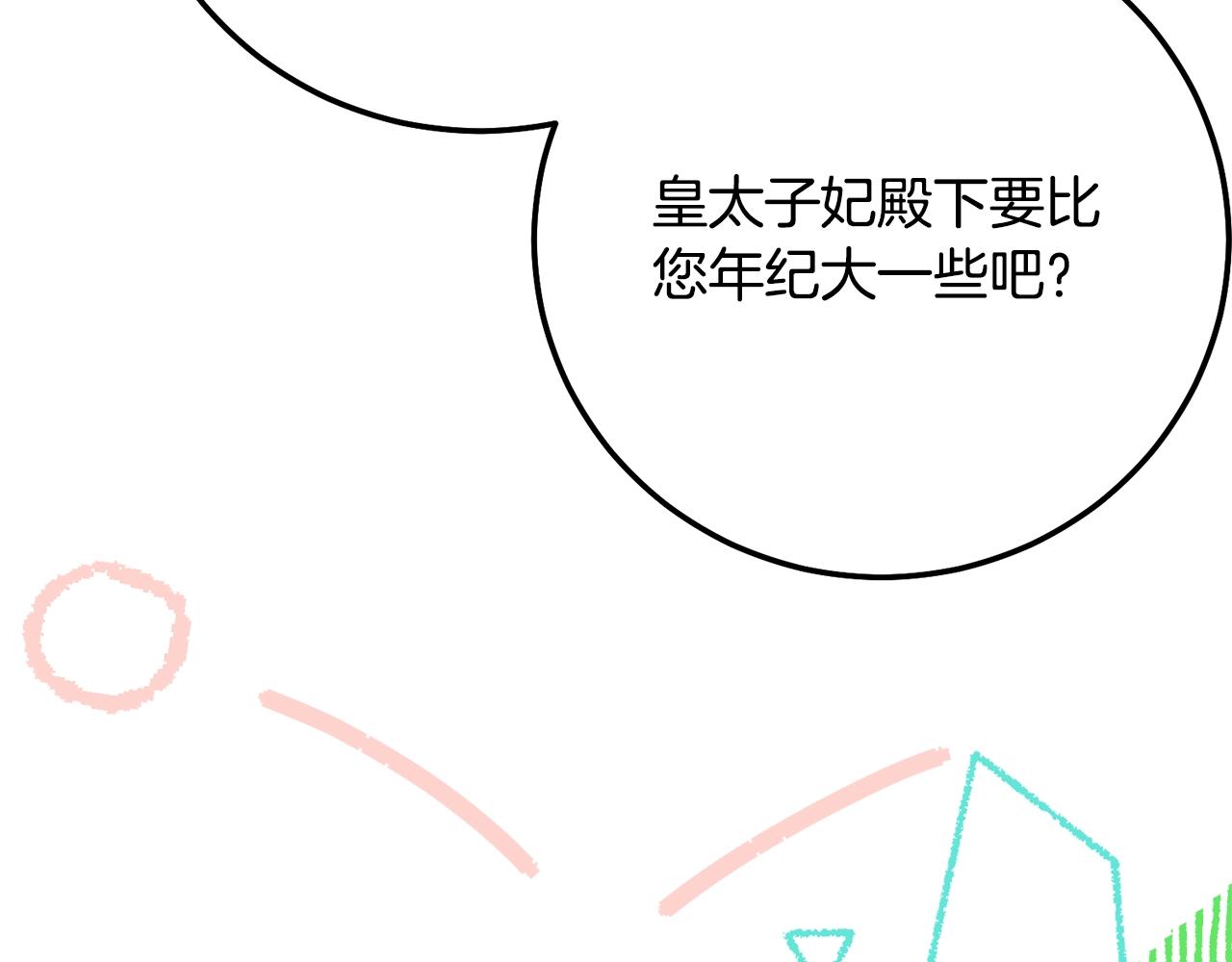 第19话 我丈夫太守男德60