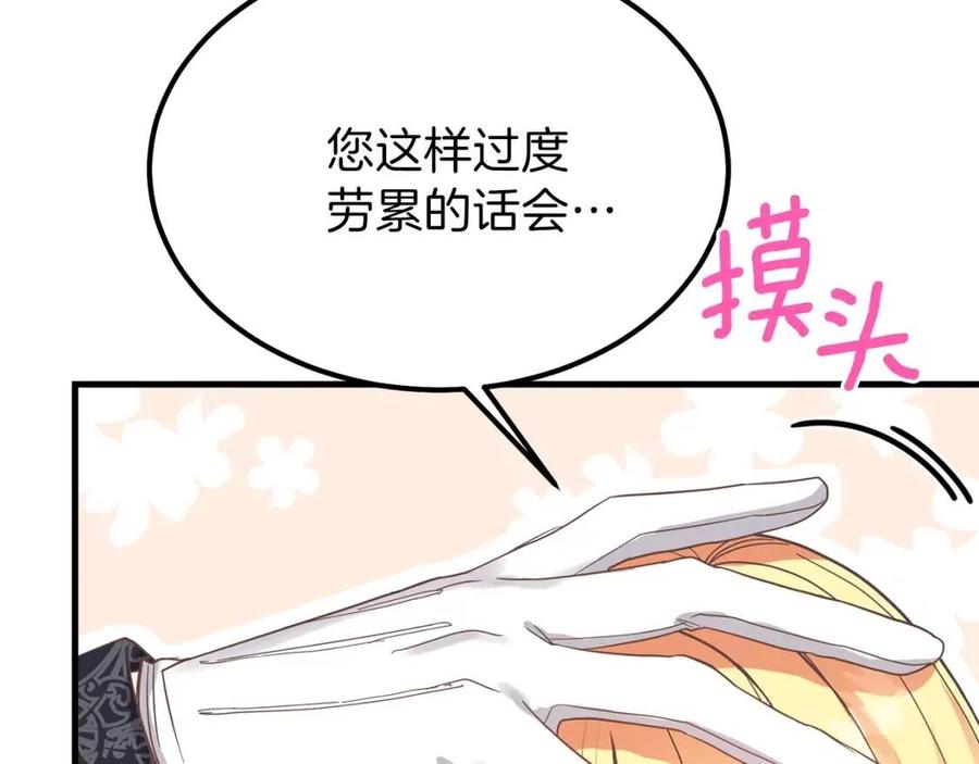 第28话 约定61