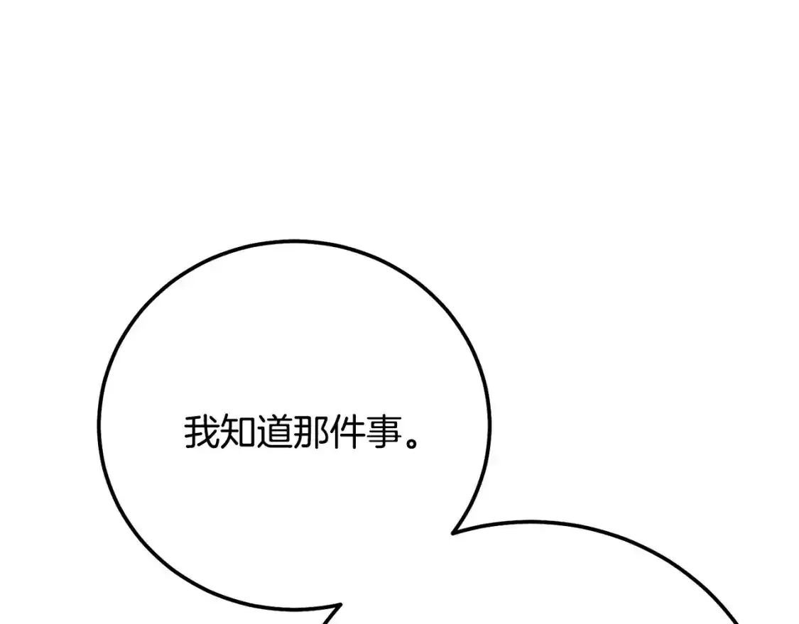 第9话 小玫瑰的厨艺98