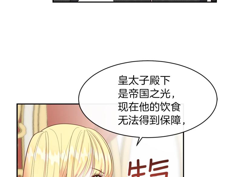 第4话 太子妃发威47