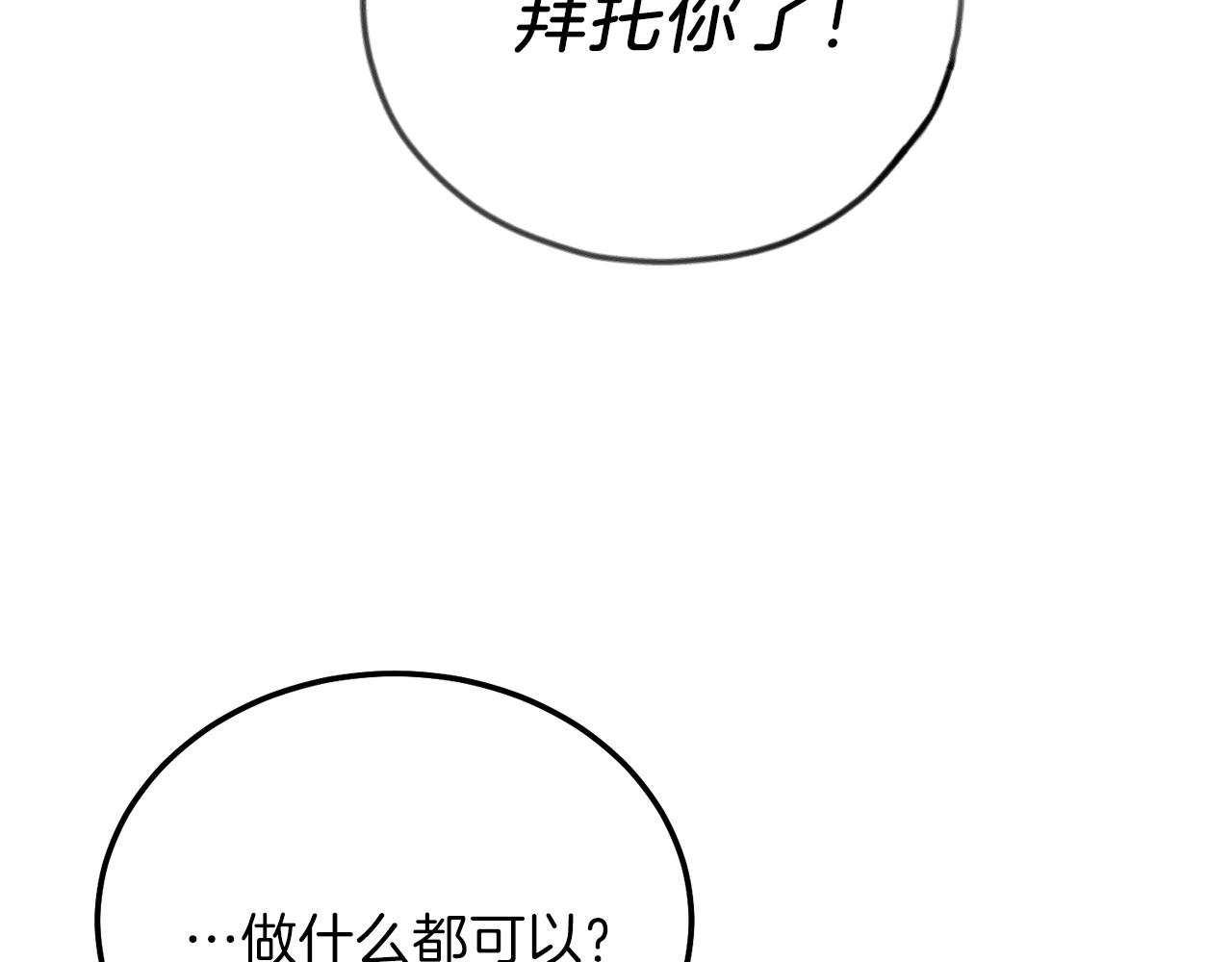 第12话 铂汉的预言97