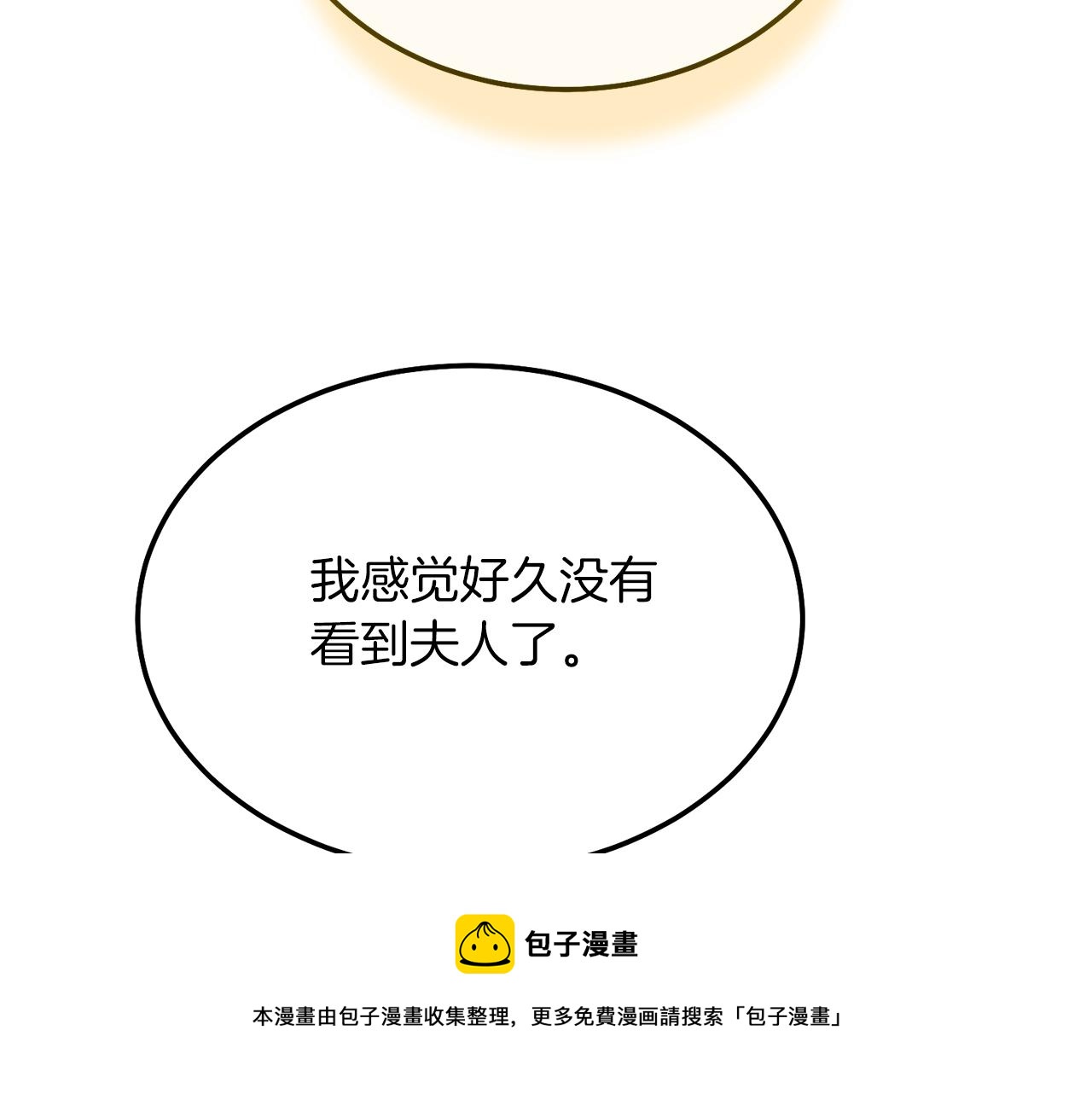 第8话 底线60