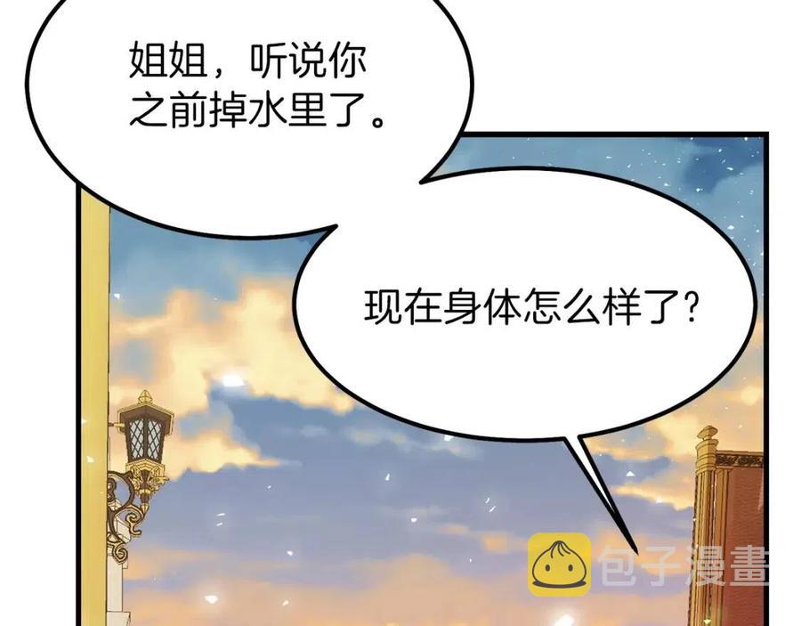 第24话 “真女主”上线？121